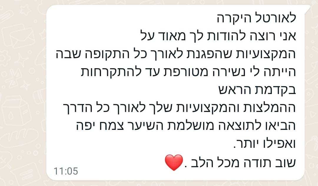 המלצה-ערוכה—3