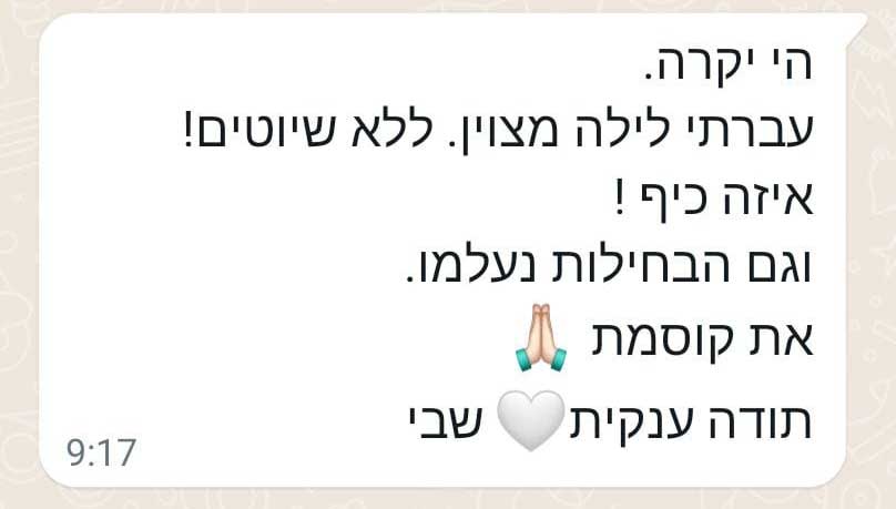 המלצה-ערוכה—5