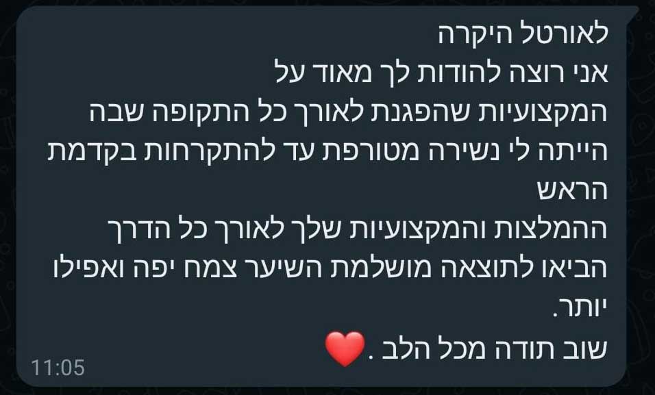 המלצה-ערוכה—6