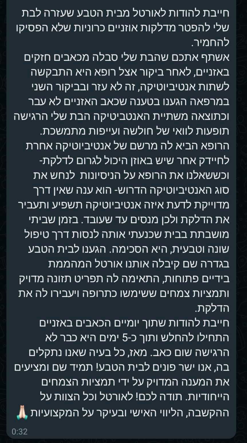 המלצה-ערוכה—7